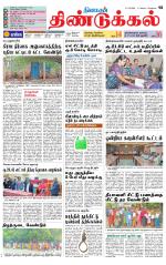 Dindigul-Madurai Supplement