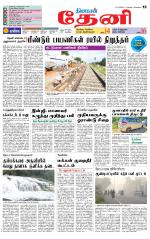 Theni-Madurai Supplement