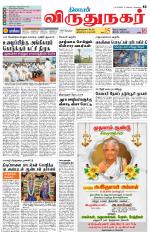 Virudhunagar-Madurai Supplement