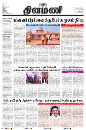 Dinamani - New Delhi