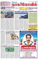 Kanyakumari-Nagarcoil Supplement