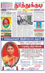 Tuticorin-Tirunelveli Supplement