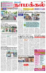 Namakkal-Salem Supplement