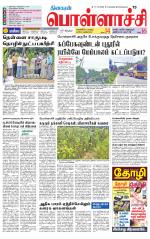 Pollachi-Coimbatore Supplement