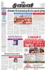 Dinamani - Puducherry