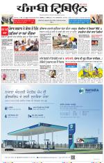 Punjabi Tribune (Delhi Edition)