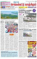 Kanchipuram-Chennai Supplement