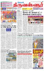 Tiruvellore-Chennai Supplement