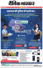 सतना-विंध्य