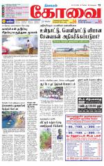 Coimbatore Supplement