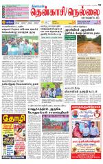 Nellai District-Tirunelveli Supplement