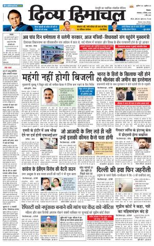 Divya Himachal Shimla