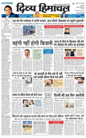 Divya Himachal Pathankot