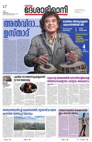 Gulf,17th December 2024