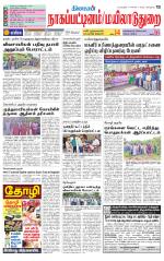 Nagai-Trichy Supplement
