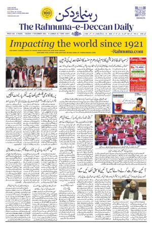 The Rahnuma - E- Deccan Daily