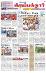 Thirupathur-Vellore