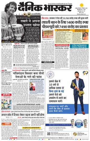 नागपुर-विदर्भ