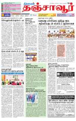 Thanjavur-Trichy Supplement