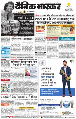 छत्रपति संभाजीनगर