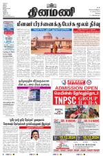 Dinamani - Erode & Ooty