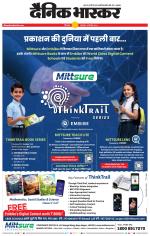 छिंदवाड़ा 