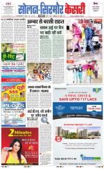 Solan sirmour  kesari