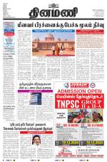 Dinamani - Tiruvarur