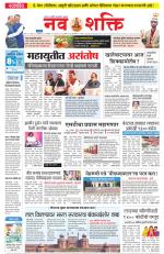 Navshakti Epaper