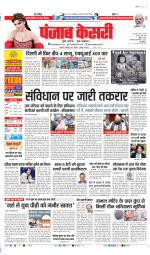 DELHI MAIN - PUNJAB KESARI