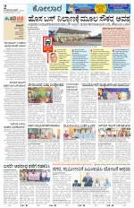 Kolar