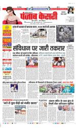 Gurugram - Punjab Kesari