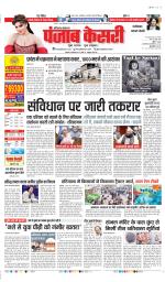 Faridabad - Punjab Kesari