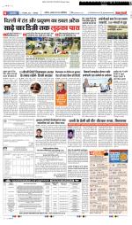 Punjab Kesari Youth Today