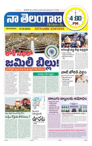 Naa Telangana Dynamic