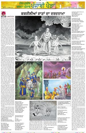 Pub Paidan_18_December_2024