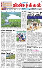 Dindigul-Madurai Supplement