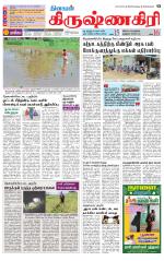 Krishnagiri-Salem Supplement