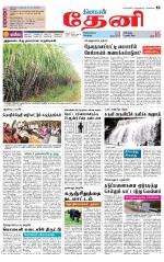 Theni-Madurai Supplement