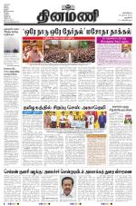 Dinamani - New Delhi