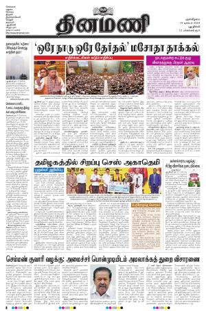 Dinamani - New Delhi