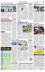 Nagarcoil Supplement