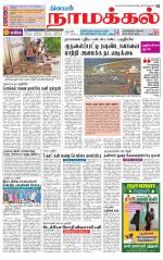 Namakkal-Salem Supplement