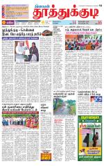 Tuticorin-Tirunelveli Supplement
