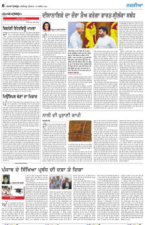 Nazaria_18_December_2024