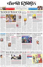 Punjabi Tribune (Delhi Edition)