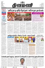 Dinamani - Cuddalore