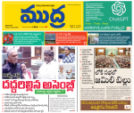 Mudra Daily Main Edition 