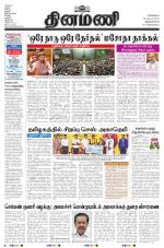 Dinamani - Kanyakumari