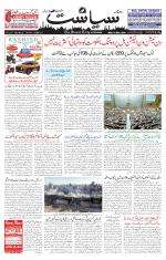Siasat Daily